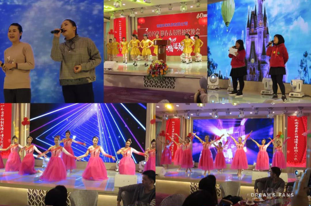 創(chuàng)能60周年年終晚會(huì)(圖2)